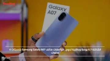 الشاشة 6.7 بوصة وبطارية تدوم.. مواصفات هاتف Samsung Galaxy A07 بتحديثات 6 سنوات